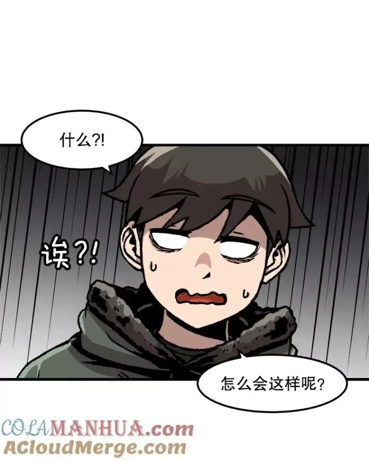 漫画《孤雄升级》85.契约的代价第82张图