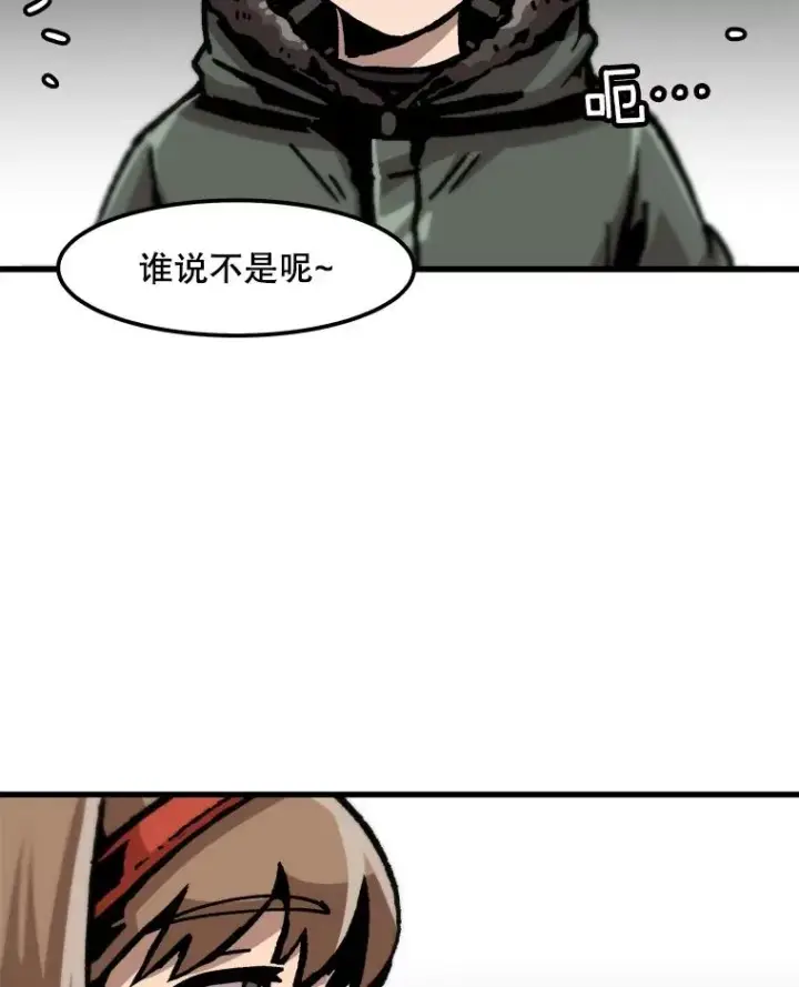 漫画《孤雄升级》85.契约的代价第86张图