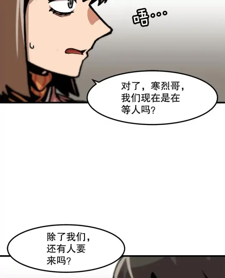 漫画《孤雄升级》85.契约的代价第87张图