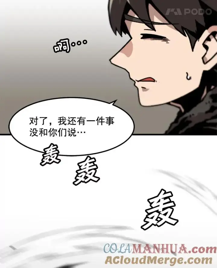 漫画《孤雄升级》85.契约的代价第88张图