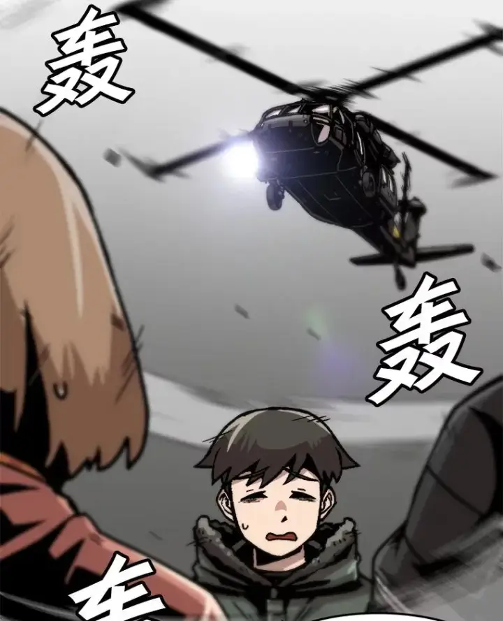 漫画《孤雄升级》85.契约的代价第89张图