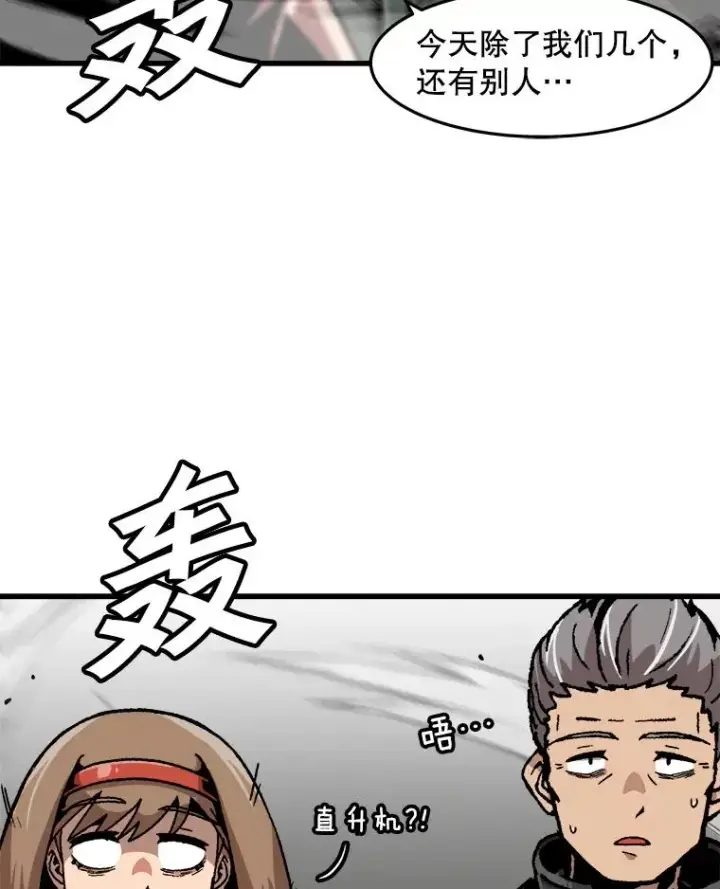 漫画《孤雄升级》85.契约的代价第90张图