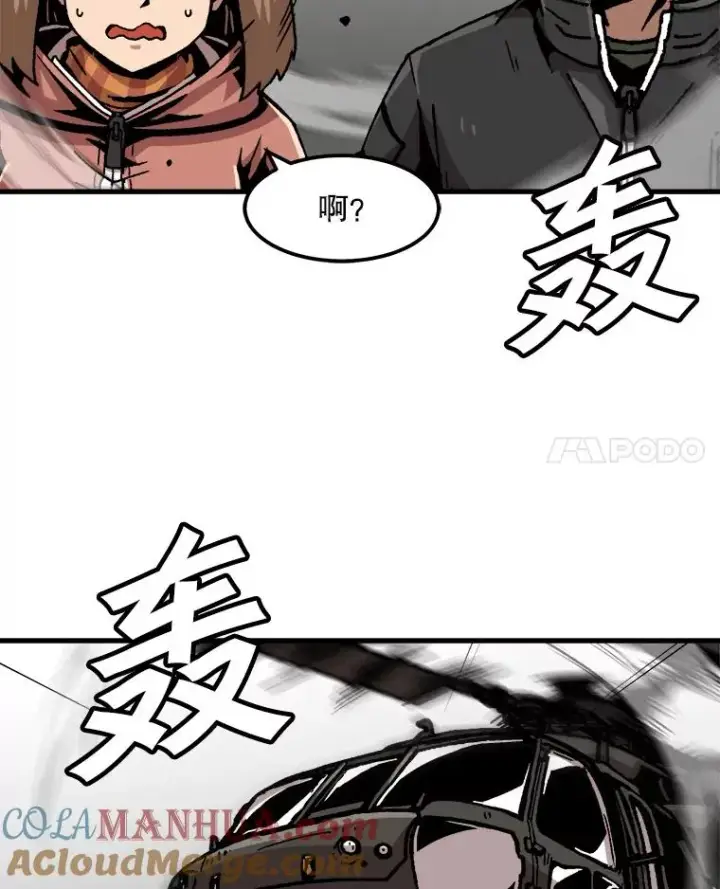 漫画《孤雄升级》85.契约的代价第91张图
