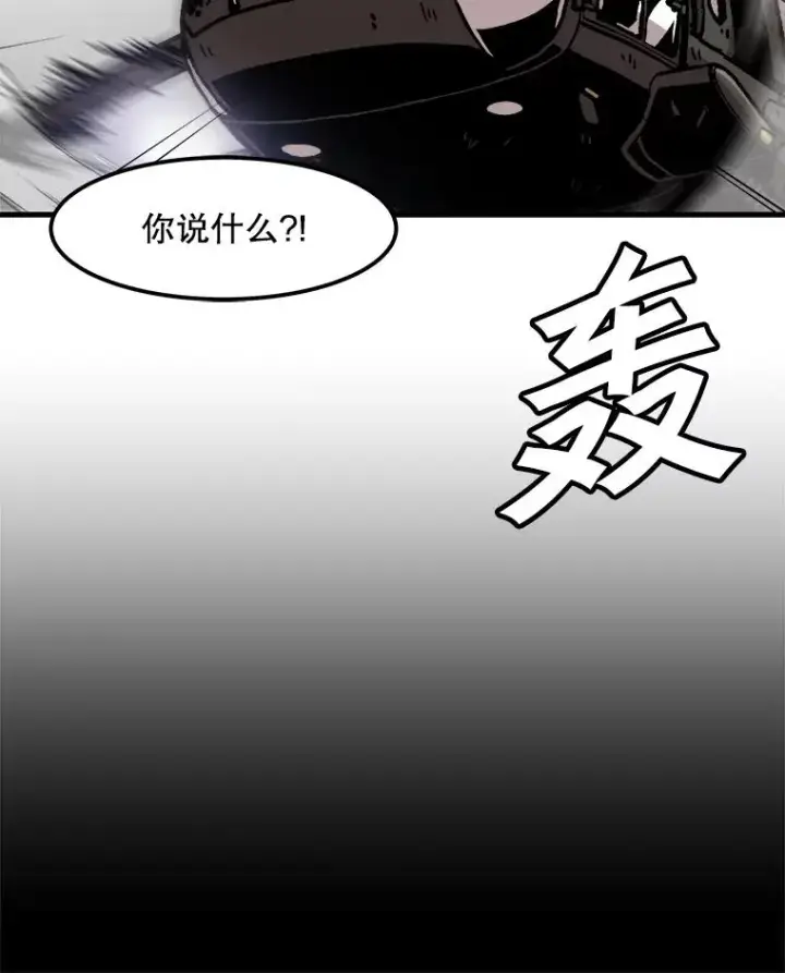 漫画《孤雄升级》85.契约的代价第92张图