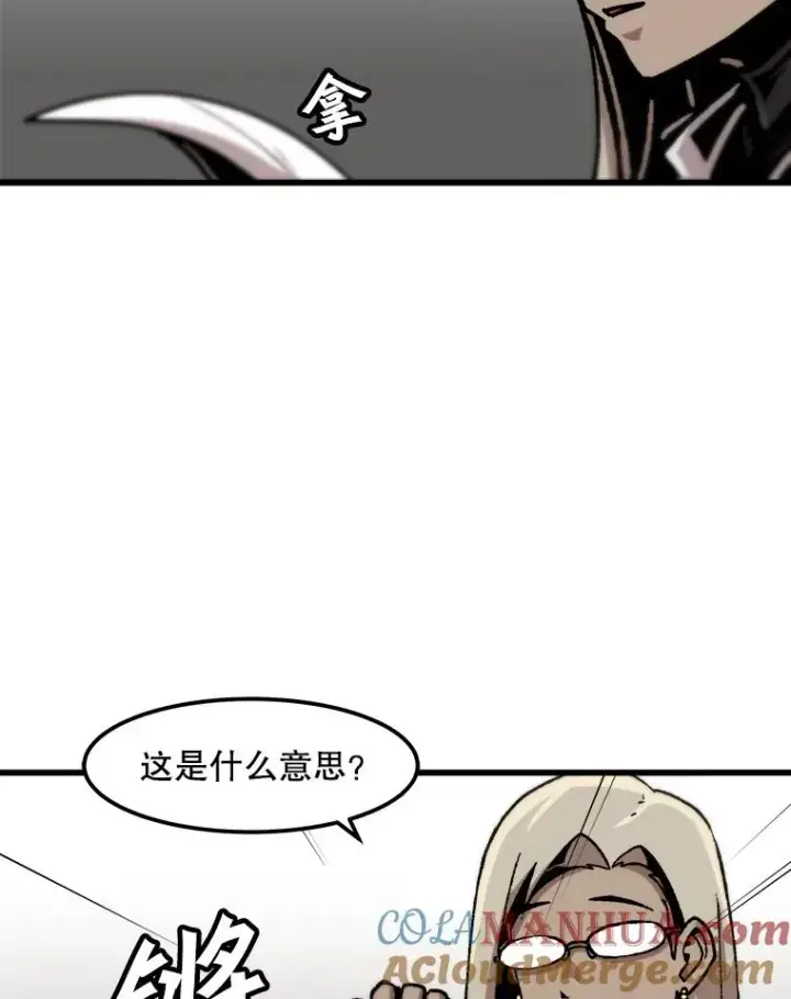 漫画《孤雄升级》86.乐园隔离区第13张图