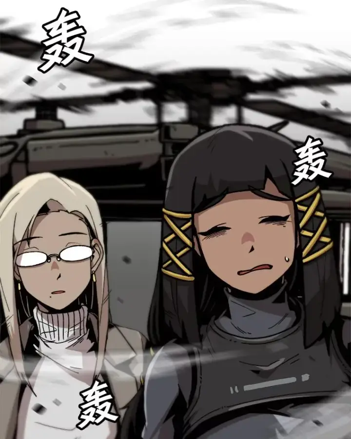 漫画《孤雄升级》86.乐园隔离区第3张图