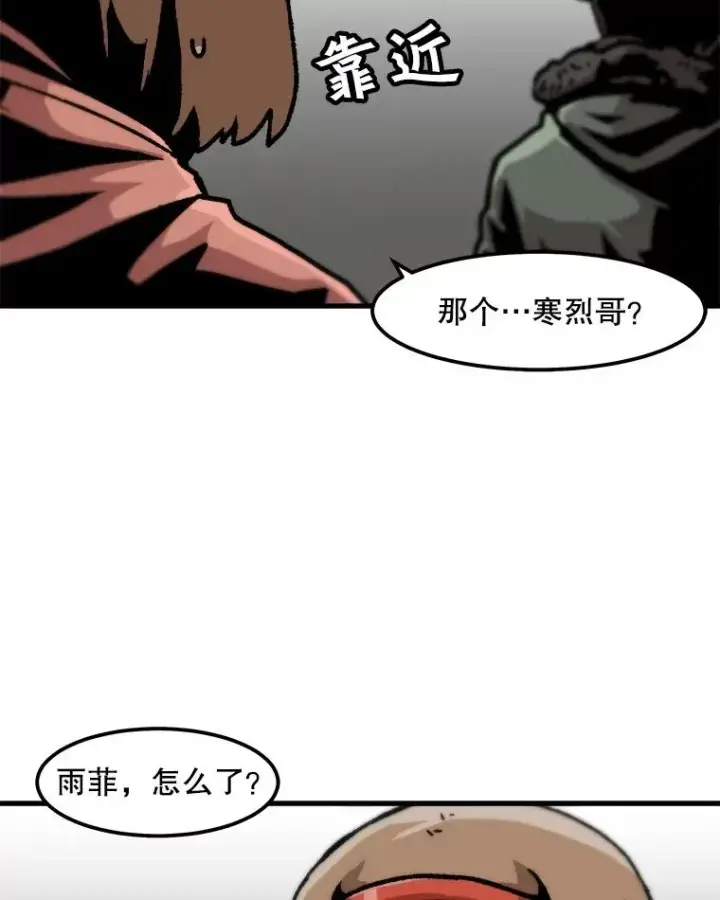 漫画《孤雄升级》86.乐园隔离区第30张图