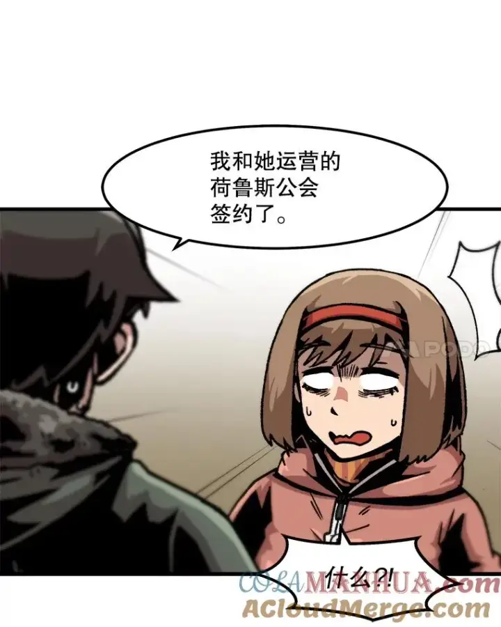 漫画《孤雄升级》86.乐园隔离区第34张图