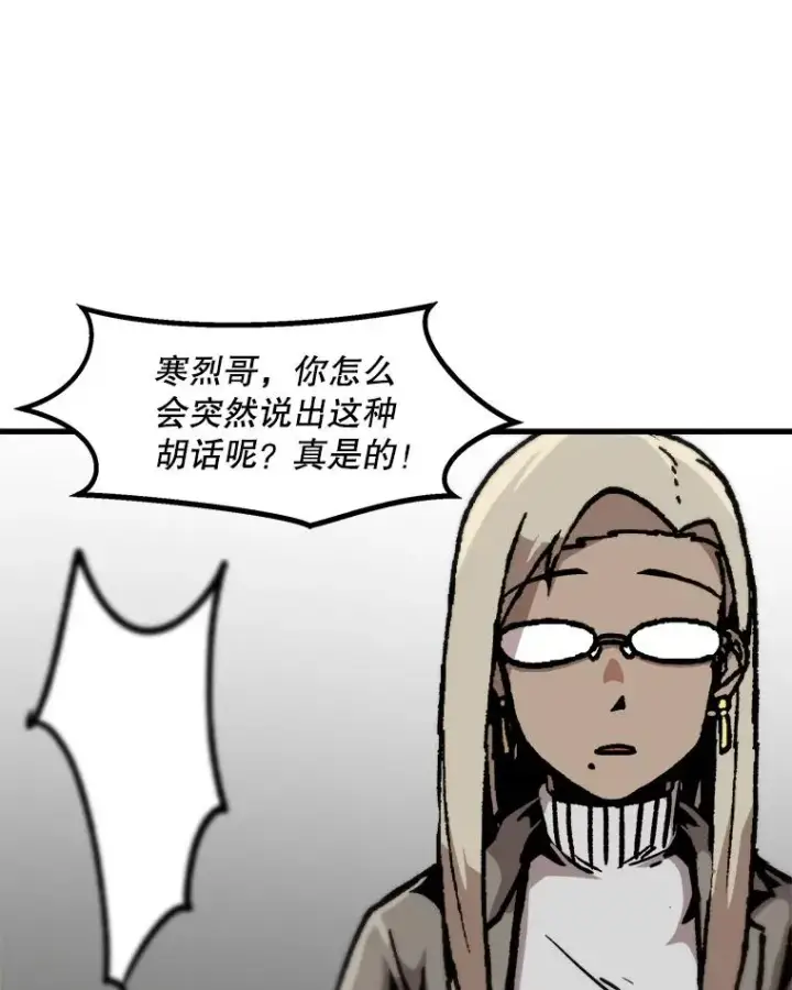 漫画《孤雄升级》86.乐园隔离区第35张图