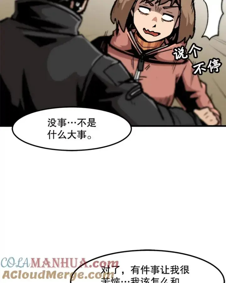 漫画《孤雄升级》86.乐园隔离区第37张图