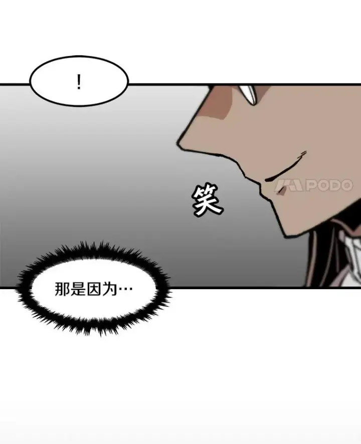 漫画《孤雄升级》86.乐园隔离区第41张图