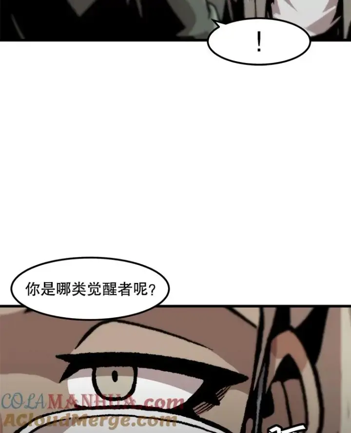漫画《孤雄升级》86.乐园隔离区第43张图