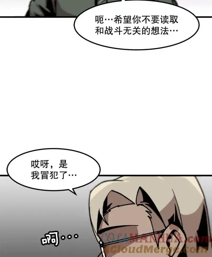 漫画《孤雄升级》86.乐园隔离区第49张图