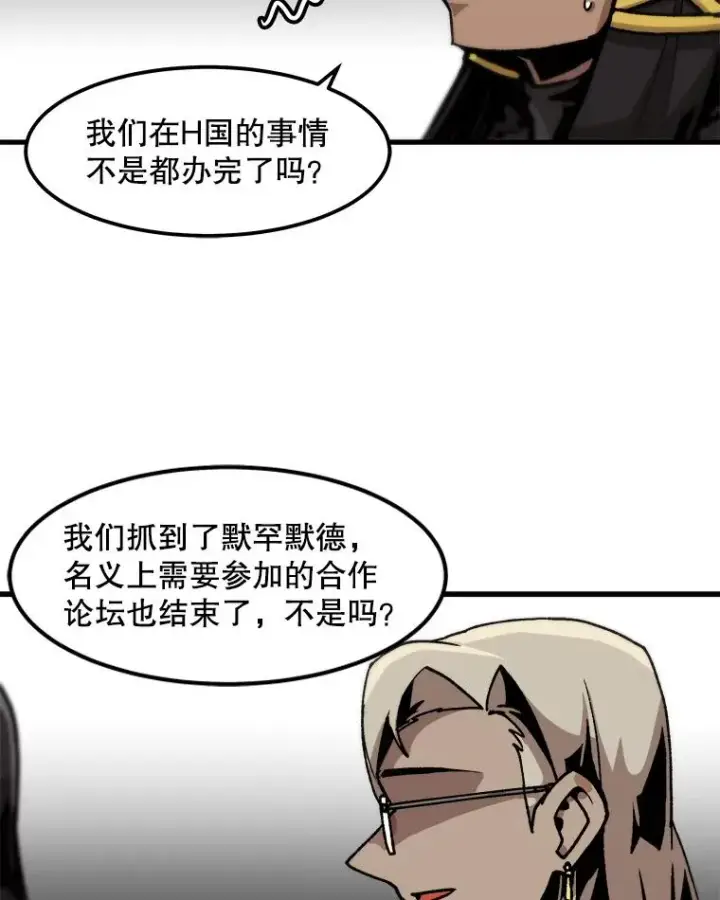 漫画《孤雄升级》86.乐园隔离区第5张图
