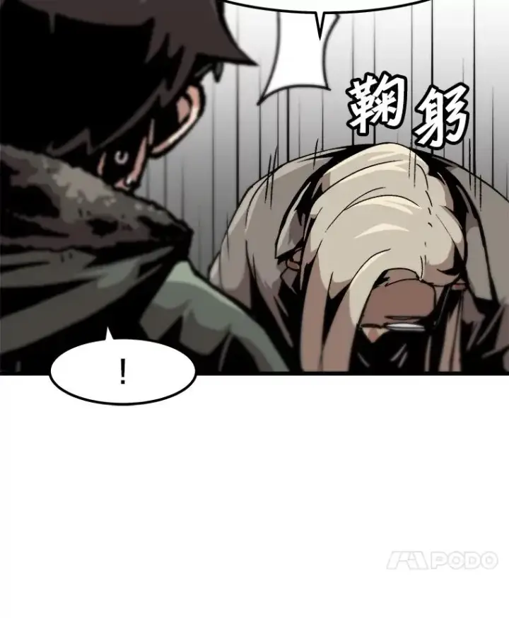 漫画《孤雄升级》86.乐园隔离区第51张图