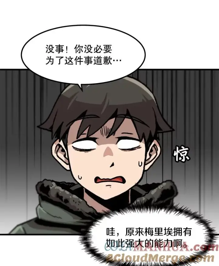 漫画《孤雄升级》86.乐园隔离区第52张图