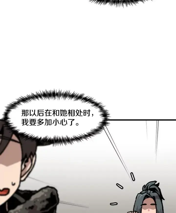 漫画《孤雄升级》86.乐园隔离区第53张图