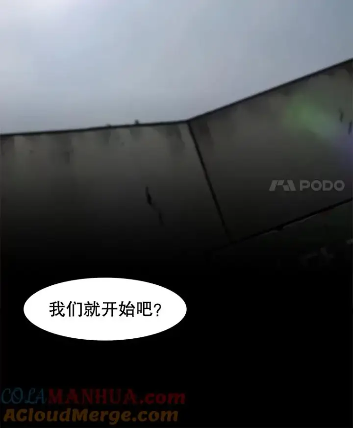 漫画《孤雄升级》86.乐园隔离区第55张图