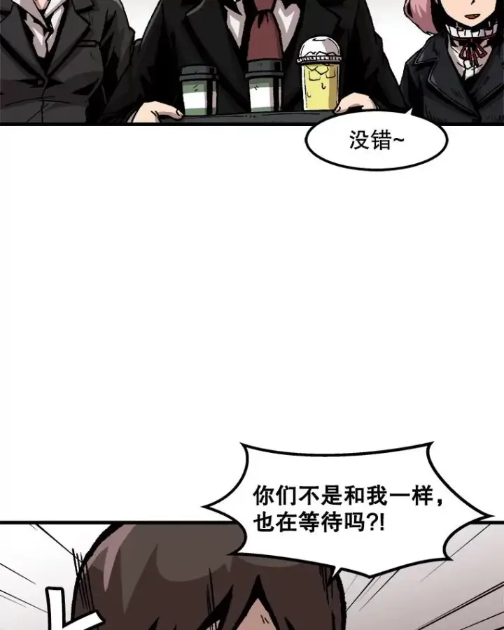 漫画《孤雄升级》86.乐园隔离区第59张图