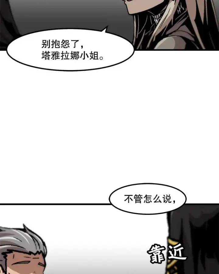 漫画《孤雄升级》86.乐园隔离区第6张图
