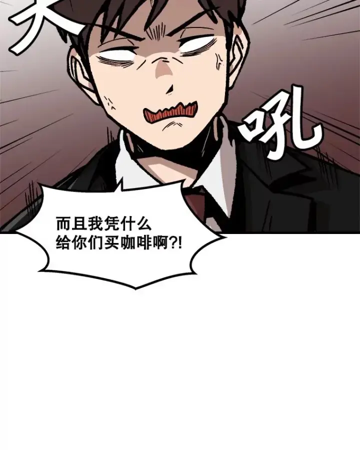 漫画《孤雄升级》86.乐园隔离区第60张图