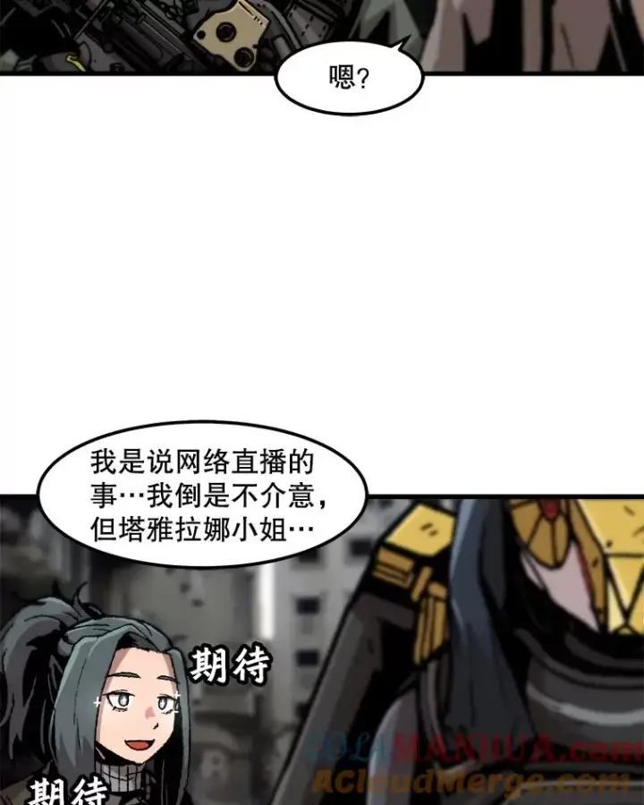 漫画《孤雄升级》86.乐园隔离区第67张图