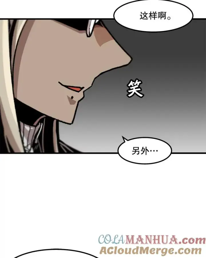 漫画《孤雄升级》86.乐园隔离区第70张图