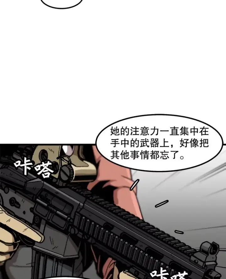 漫画《孤雄升级》86.乐园隔离区第75张图