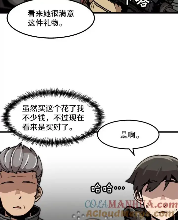 漫画《孤雄升级》86.乐园隔离区第76张图