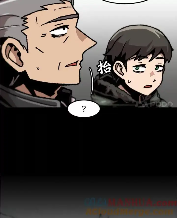 漫画《孤雄升级》86.乐园隔离区第79张图
