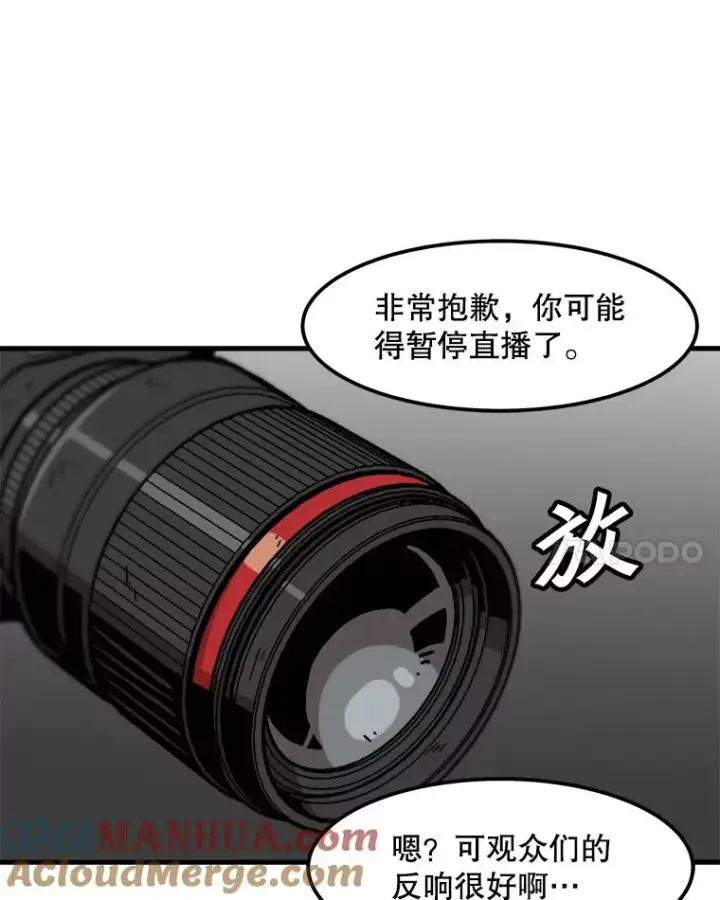 漫画《孤雄升级》87.高级怪物第10张图