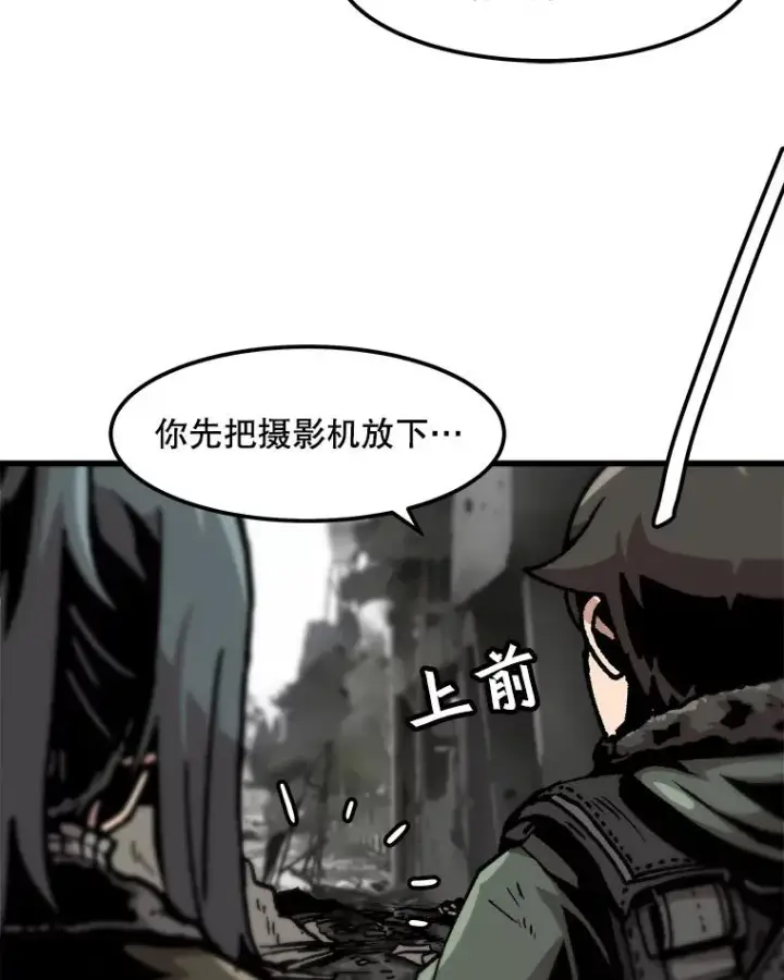 漫画《孤雄升级》87.高级怪物第11张图