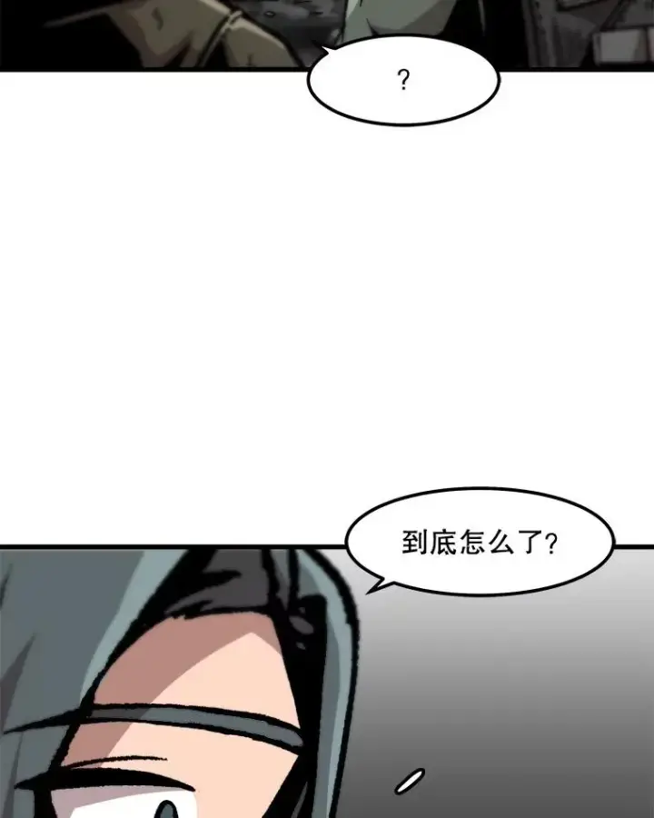 漫画《孤雄升级》87.高级怪物第12张图