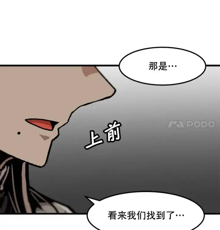 漫画《孤雄升级》87.高级怪物第17张图