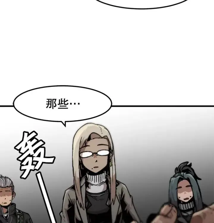 漫画《孤雄升级》87.高级怪物第18张图