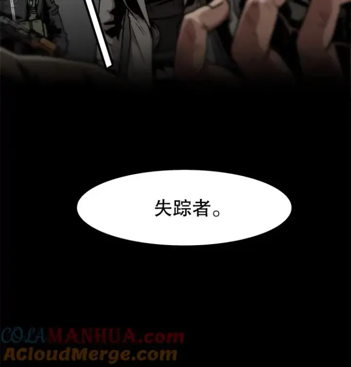 漫画《孤雄升级》87.高级怪物第19张图