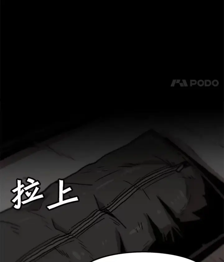漫画《孤雄升级》87.高级怪物第21张图