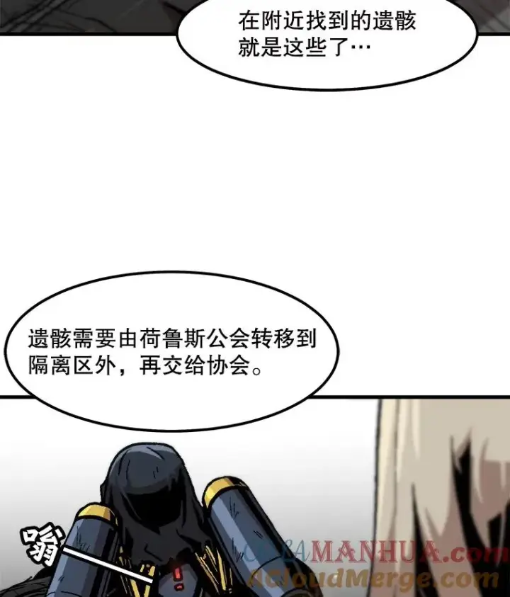 漫画《孤雄升级》87.高级怪物第22张图