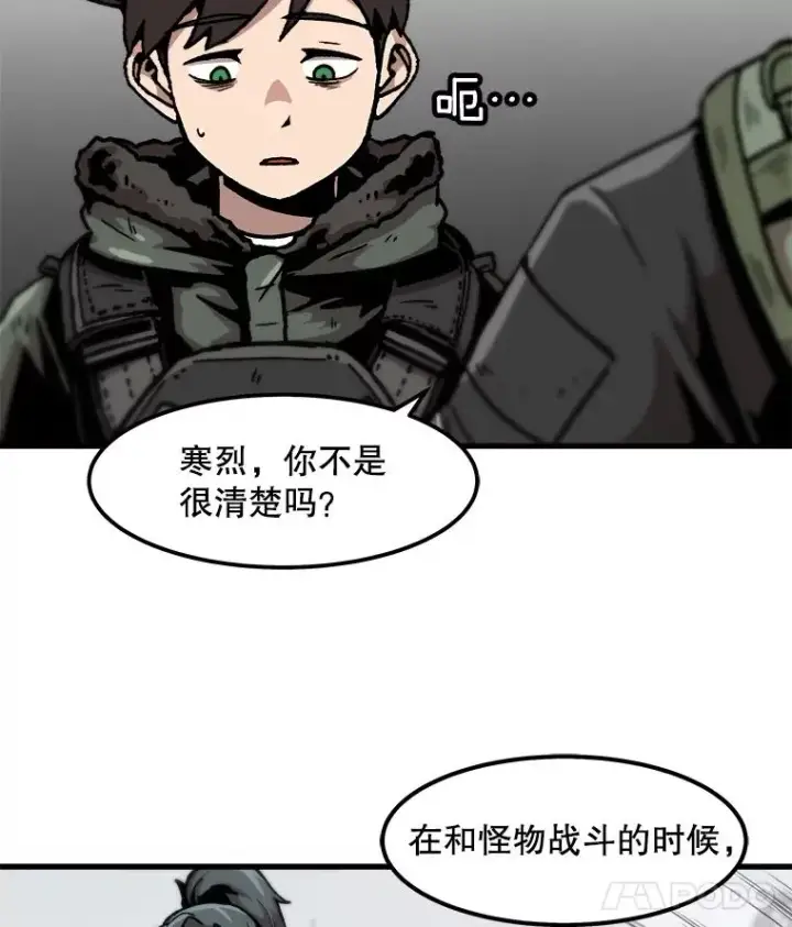 漫画《孤雄升级》87.高级怪物第24张图
