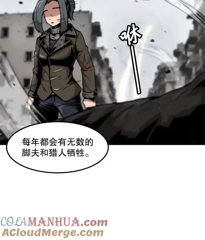 漫画《孤雄升级》87.高级怪物第25张图