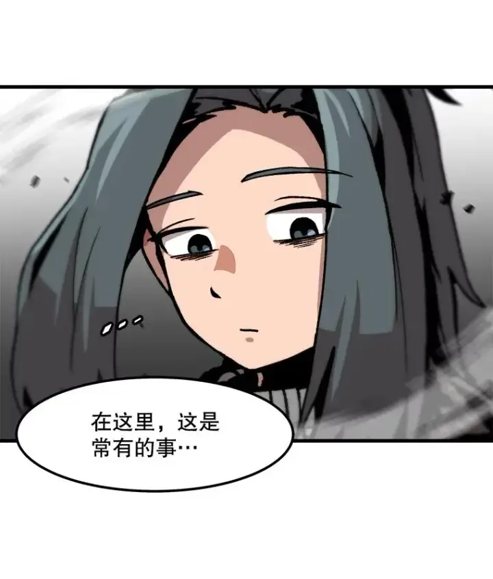 漫画《孤雄升级》87.高级怪物第26张图