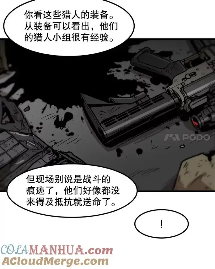 漫画《孤雄升级》87.高级怪物第28张图
