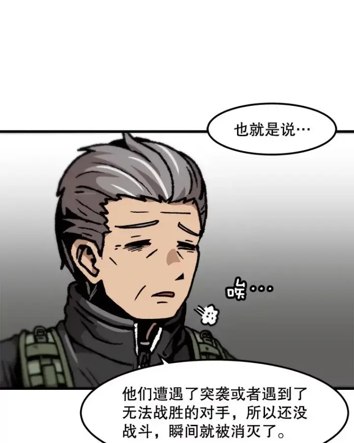 漫画《孤雄升级》87.高级怪物第29张图