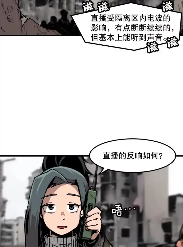 漫画《孤雄升级》87.高级怪物第3张图