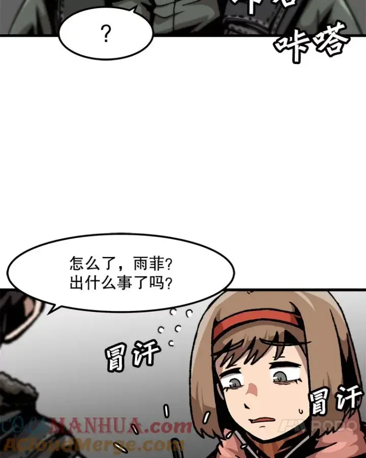 漫画《孤雄升级》87.高级怪物第31张图
