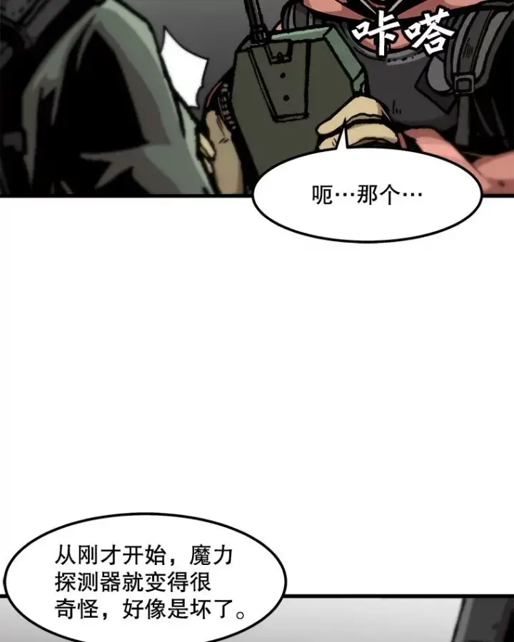 漫画《孤雄升级》87.高级怪物第32张图
