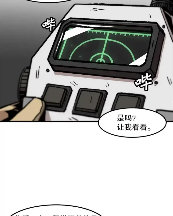 漫画《孤雄升级》87.高级怪物第33张图