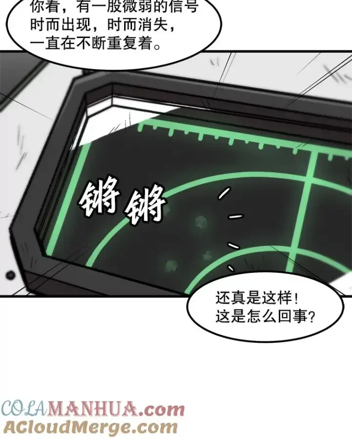 漫画《孤雄升级》87.高级怪物第34张图