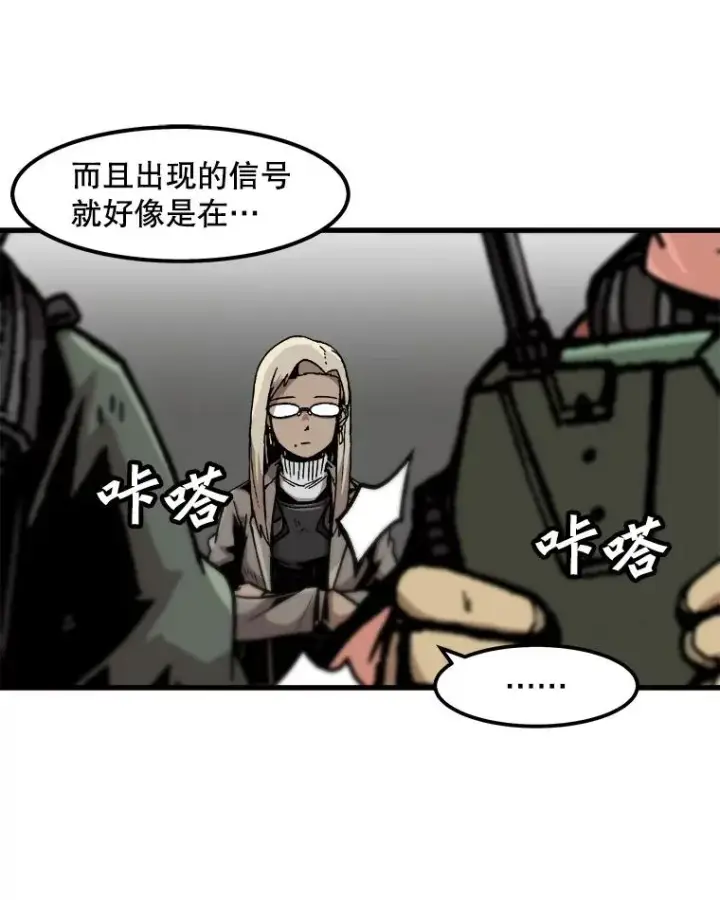 漫画《孤雄升级》87.高级怪物第36张图