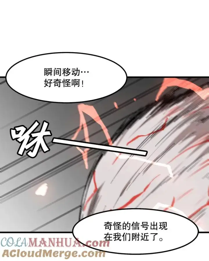 漫画《孤雄升级》87.高级怪物第37张图